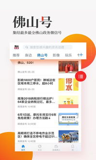 佛山今日头条快速盈利方法有哪些？如何高效变现？
