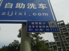 哪些全国连锁自助洗车平台表现最佳？如何选择最优的平台？