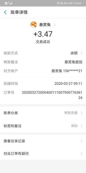 悬赏兔官网和APP下载地址在哪里？如何获取最新版本？