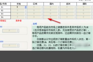 电子沙盘系统怎么玩？价格与生产资格获取全指南