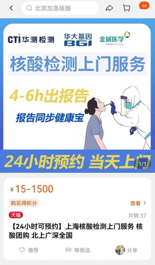佛山核酸检测兼职群真的存在吗？如何加入靠谱的兼职团队？