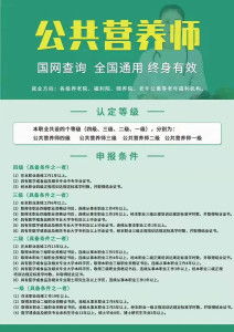 如何顺利通过公共营养师三级考试？步骤与技巧详解