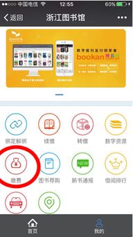 哪些平台是用户首选的在线自助缴费平台？它们的优势有哪些？