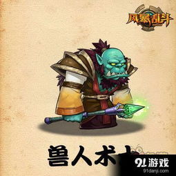 兽人术士在部落中适合发展哪种副业？