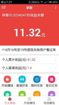 有哪些视频软件真的能帮你赚到钱？