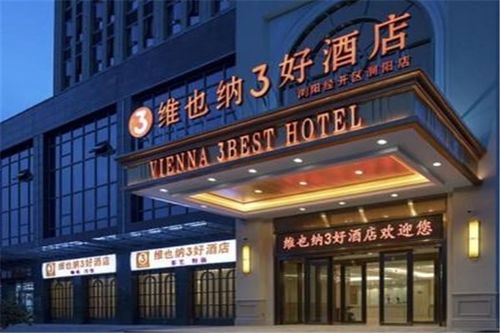 维也纳酒店加盟盈利前景如何？加盟条件有哪些具体要求？