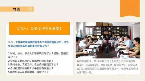 从事会务工作真的能带来可观的收入吗？