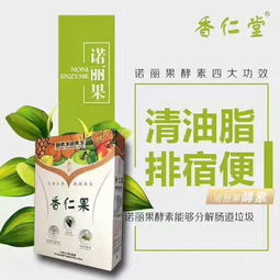 蕾蕾酵素果冻真的那么神奇吗？微商热销背后的秘密是什么？