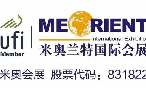 米奥兰特国际会展效果如何？补贴政策能否落实？