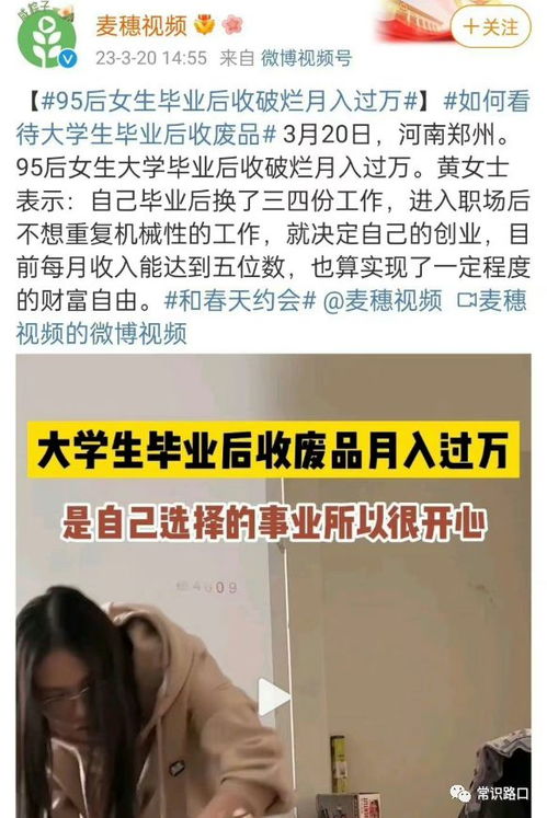 本科生如何通过兼职和实习实现月入过万？