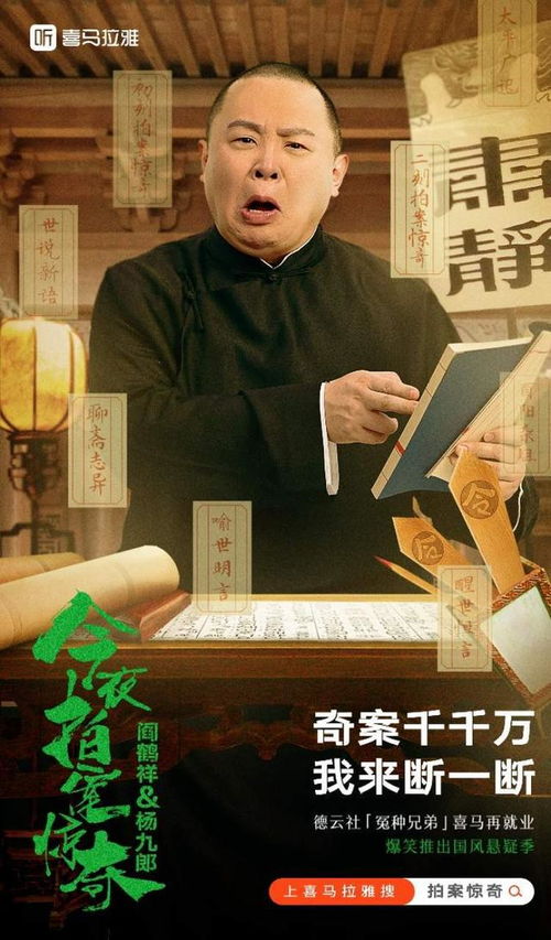 阎鹤祥副业如何拓展？跨界发展的背后故事你知道吗？