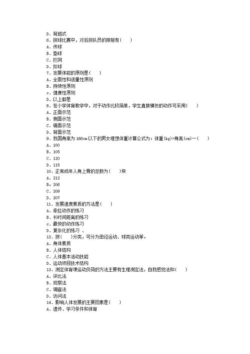 体育老师的副业收入究竟有多高？你知道吗？
