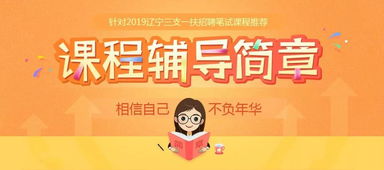 沈阳中公教育怎么样，沈阳中公教育怎么样可靠吗？