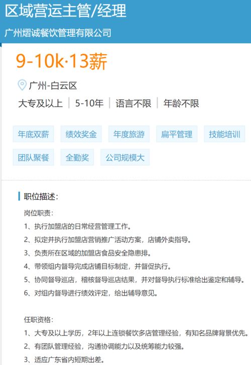 奶茶店店长薪资几何？待遇如何吸引人才？