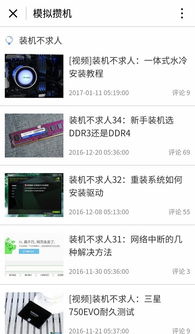 哪些网站提供自助装机服务？如何挑选最适合自己的装机平台？