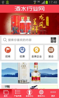 哪些网站提供酒水自助批发服务，是行业内的最佳选择吗？