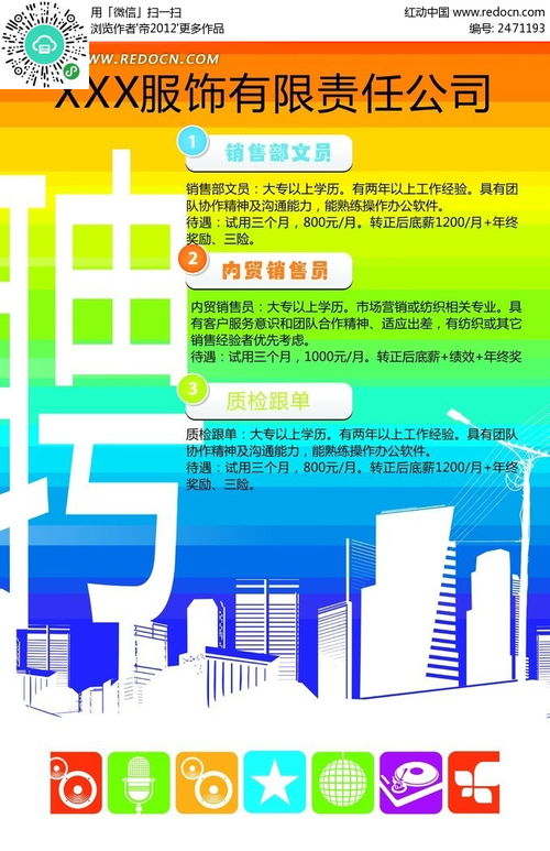 哪些自助服装招聘网站最全面？一站式汇总大揭秘！