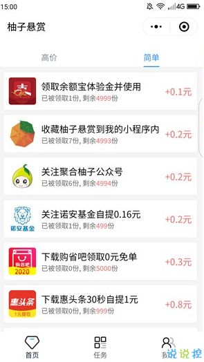 柚子悬赏真的能赚钱吗？揭秘高效变现攻略