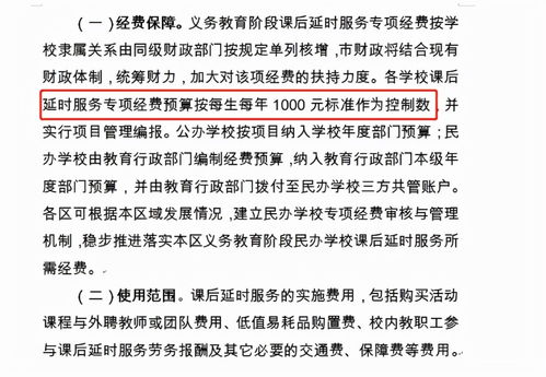 在职教师能否合法开创副业？政策与机遇解析