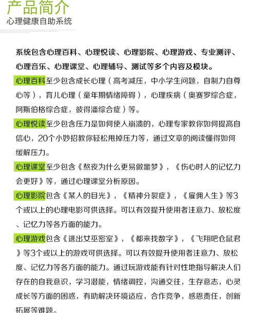 哪些是涵盖全面的心理学自助平台？这里有一份平台名称大全！