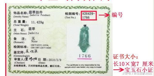 南通珠宝鉴定费用是多少？单个珠宝鉴定价格详解