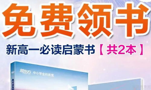 新东方优能教育质量如何？是否值得信赖？