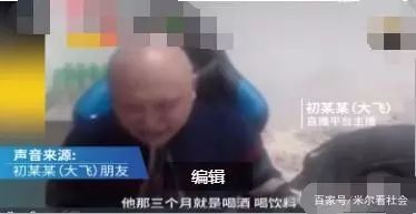 直播吃屎真的能赚钱吗？这种极端行为背后的动机是什么？