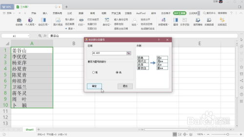 WPS表格制作能否成为你的副业选择？