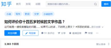 爱乐幼儿园口碑如何？知乎上家长的真实评价揭秘