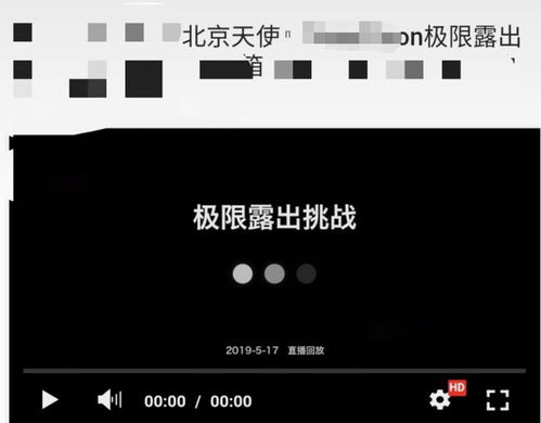 在复旦大学拍摄全裸视频，只是为了走红挣钱？当个人吧
