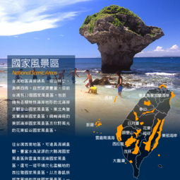 哪些是最佳的台湾自助游攻略网站？推荐这几个不可错过的资源！