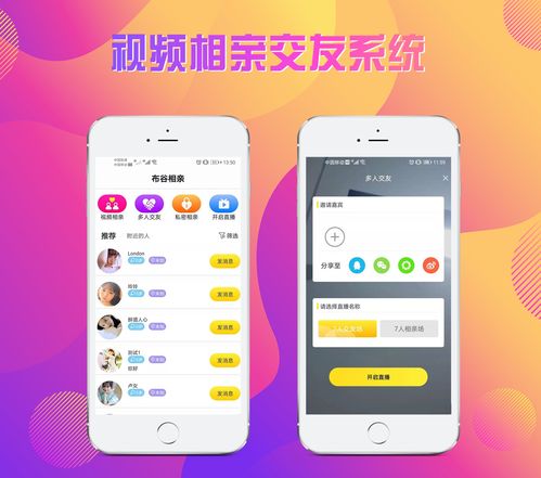 哪些自助交友平台在武汉最受欢迎？探索本地交友新选择！