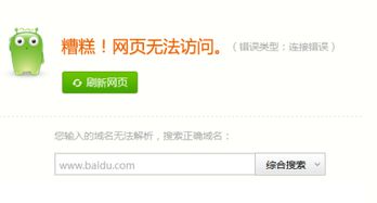 为何‘请多多助力’页面无法打开，原因何在？