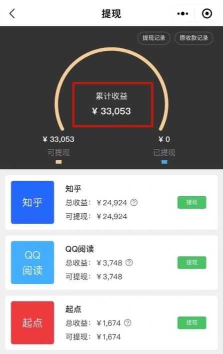 免费听小说还能赚钱？这款软件是如何做到的？