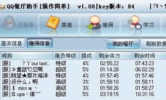 如何在QQ餐厅实现高效盈利？秘诀在哪里？