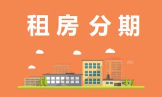 租房如何变身赚钱利器？揭秘高收益租赁项目实操攻略！