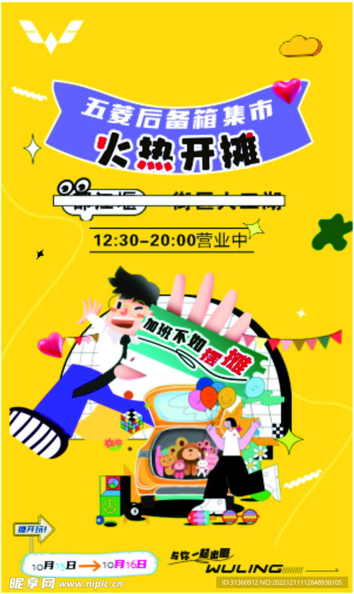 幼师兼职摆摊，这些图片背后藏着怎样的故事？