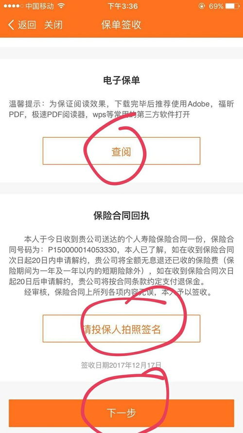 平安保险回访电话是多少？如何获取正确的回访联系方式？