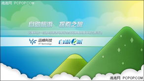 哪些是全国范围内优秀的自助旅游网站？探索最佳自助游信息平台