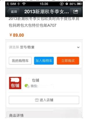 如何高效地在微信中搜寻微店？详细的搜索步骤你掌握了吗？