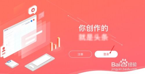 企业如何在今日头条平台实现盈利之道？