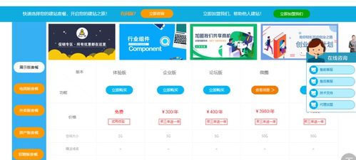 哪些自助建站平台可以免费下载使用？