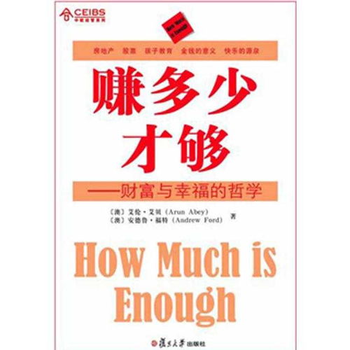圣人如何巧妙运用智慧赚取财富？