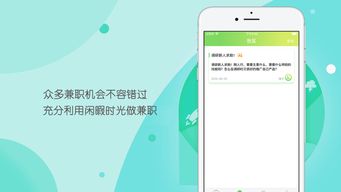 深圳兼职网和App哪个更靠谱？求推荐好用平台！