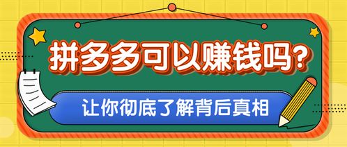 你真的了解“赚钱都”背后的真相吗？