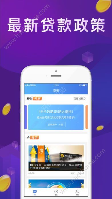 你是否知道这款神秘App，竟能轻松帮你实现财富增长？