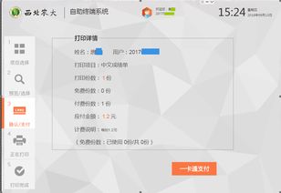 哪些网站是福山地区最佳自助团购选择？一站式大全指南在这里！