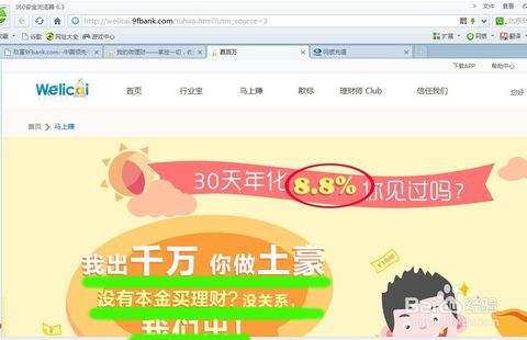 淘小铺真的能帮你实现财富增长吗？