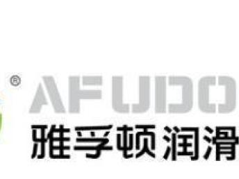 雅孚顿润滑油效果如何？是否真的好用到值得推荐？