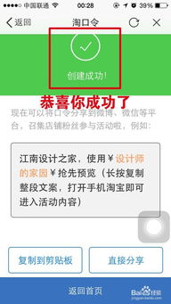 淘口令进店是什么操作？淘口令究竟是什么意思？